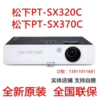 Máy chiếu Panasonic PT-SX320C Máy chiếu Panasonic SX370C Máy chiếu Panasonic SX2000 kinh doanh xách tay máy chiếu sony mini