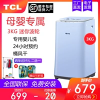 TCL iBAO-30L 3 kg bột trẻ em tự động mini nhà nhỏ bánh xe sóng máy giặt Máy giặt cho bé - May giặt máy giặt lg 8.5 kg cửa ngang
