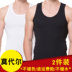 Áo vest hai dây nam modal XL Slim thanh niên mùa hè mỏng phần đáy áo sơ mi Mudale áo ngực bra Áo vest