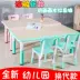 Bộ bàn ghế trẻ em mẫu giáo học viết bàn ghế nhựa hộ gia đình đồ chơi trẻ em vẽ bàn hình chữ nhật - Phòng trẻ em / Bàn ghế Phòng trẻ em / Bàn ghế