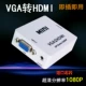 VGA в HDMI Converter