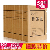 Офисная поставка оптового файла kraft paper box 6 см. Ширина 6 см. Комплекс для ваучера информация Файл Файл Файл Сумка