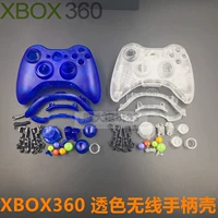 Xbox360 беспроводная ручка Shell xbox360 Ручка с оболочкой оболочки аксессуары прозрачный синий прозрачный набор