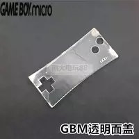 GBM Game Camera Cover GBM Cover Cover Mirror GBM панель панели прозрачного цвета