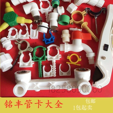 Штуцер трубы ppr排卡u型塑料扣卡线管高脚管卡扣式排卡水管管卡子管夹带脚卡子