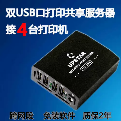 Сервер печати порта 4USB поддерживает Canon MG2580S 3680 MP288