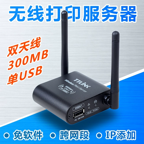 Бесплатная доставка USB Wireless Printing Server Wi -Fi для сетевого принтера.