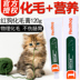 Madian Lao Zhao Red Dog Cat Kem dưỡng tóc chăm sóc tóc Đi bóng tóc Điều hòa tiêu hóa Làm đẹp tóc Tràn kem 120g - Cat / Dog Health bổ sung Sữa bột cho chó con mới đẻ Cat / Dog Health bổ sung