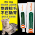 Madian Lao Zhao Red Dog Cat Kem dưỡng tóc chăm sóc tóc Đi bóng tóc Điều hòa tiêu hóa Làm đẹp tóc Tràn kem 120g - Cat / Dog Health bổ sung Sữa bột cho chó con mới đẻ Cat / Dog Health bổ sung