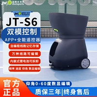 23 Jingwang Musketeer JTS6 máy đánh bóng tự động thông minh tennis đơn đa người tập luyện đánh bóng bóng tennis mềm