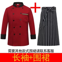 Красный бар с длинными рукавами+полосатый фартук