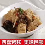 Запеченные отруби сухой глютен прохладный, сухой глютен горячий горшок сухой продукты ингредиенты ингредиенты прохладная кожа, рыхлые блюда из глютена ручной работы.