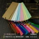 [【六色彩卡大】加厚款]