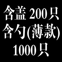 Содержит 200 непроцветированных высоких покрытий 1000 Spoon 122 Yuan