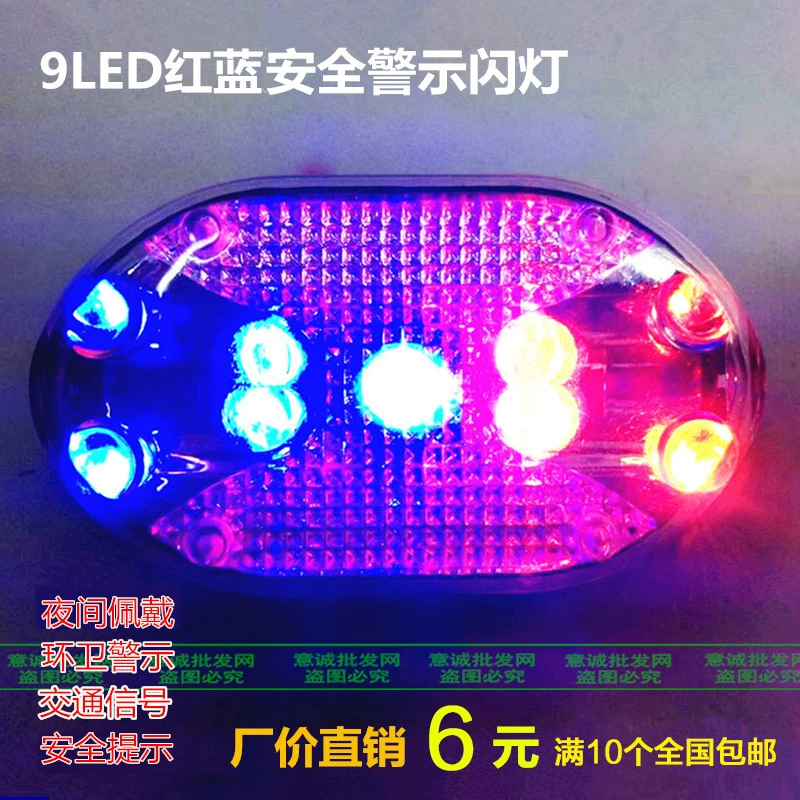 [红蓝彩色LED防水肩夹式安全警示肩灯 巡逻环卫交通信号闪光器包邮]