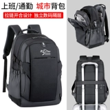 Кенгуру, ноутбук, вместительный и большой рюкзак, сумка для путешествий, бизнес-версия, коллекция 2023