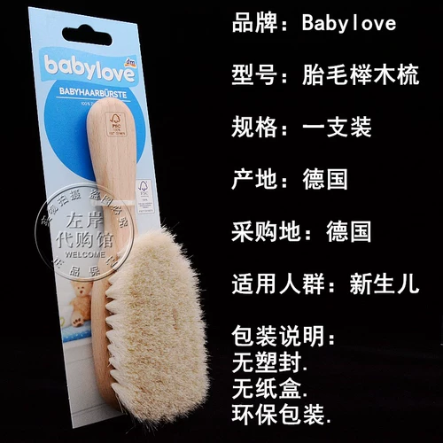 Luya Course BabyLove младенец ребенок