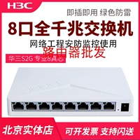 Huasan S2G ​​Retail 1--4 единицы