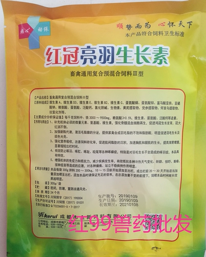 Red Crown Liang Yu выращивание вегетарианских зверей для выращивания лекарства от курицы красной короны, чтобы выращивать перья, чтобы предотвратить курицу, утку, гусные перья и клевать анальную птицу