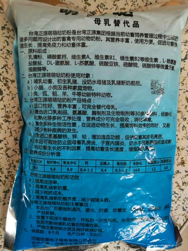 Зверя искусственное молоко молоко молоко молоды