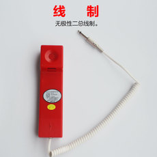 пожарный телефон Залив огонь доб переносной