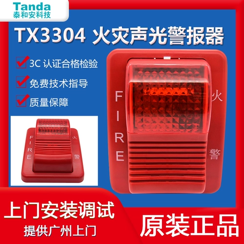 Taihe Amvrees Code Sound Optical Tailc