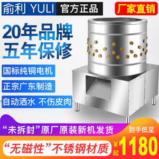 Птицы депиляции машина 商用家禽脱毛机鸡鸭鹅全自动不锈钢杀鸡鸭鹅狗羊鸽子打毛拔毛神器