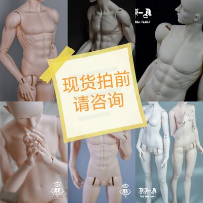 taobao agent [Spot] DF-A BJDDFA DF-A matched body 687075 Zhuang joint tuning color SNG Soom