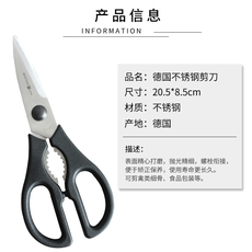 Ножницы кухонные 德国wusthof三叉牌剪刀 多功能厨房剪子 可拆分原装进口现货5558