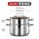 304 Soup Pot очень толстый 26 см + парий