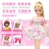Le Jier Yangbu búp bê đặt hộp quà tặng búp bê Công chúa búp bê đồ chơi bé gái quà tặng sinh nhật - Búp bê / Phụ kiện Búp bê / Phụ kiện