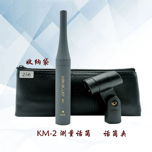 Тестовый микрофон KM-2 Принесите калибровочный файл серийный номер.