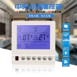 Термостат, умный контроллер, переключатель, световая панель, дистанционное управление