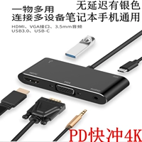 Type-C в HDMI Converter+VGA Dock Dock Connection используется для подключения к ноутбуку Matebook X