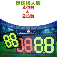 Руководство по замене футбольного замены двойное 2 -дигит 4 -дигитный номер может повернуть судью соревнований в лиге для отображения карты