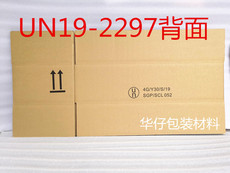 Картонная упаковка un箱电池箱dg箱电池包装纸箱危险品电池箱un空运箱 un-2297