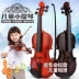 Trẻ em 琵琶 có thể chơi nhạc cụ âm nhạc bàn phím cô gái công chúa violon món quà sinh nhật đồ chơi đàn piano đồ chơi cho trẻ em Đồ chơi âm nhạc / nhạc cụ Chirldren