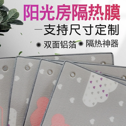 Солнечная комната Термическая изоляция