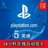 Автоматическая доставка PlayStation PSN UK PSN PREPAID CARD CARD DOT CARD 5 фунтов