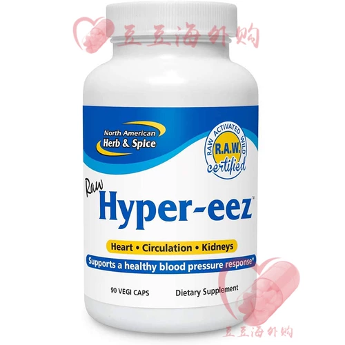 Прямая покупка Соединенных Штатов в складе Beslow Hyper-Eez Beslow Kanglaiwei 90 Tablets Habes Authentic