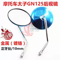 Hoàng tử HJ125-8GN125 xe máy gương chiếu hậu gương gương nhà máy ban đầu xe wave lắp gương gù