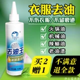 Масляные пятна, нефтяные и нержавеющие артефакты, нефтяное механическое масло, мощное устранение старых нефтяных пятен, нефтяных пятен, домашних масла