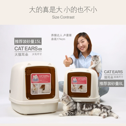 Бесплатная доставка кошачья музыка полностью закрытая кошачья песчаная горшка с большим кошачьим кошачьим кошачьим уши уши кошачьи