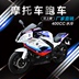Xe máy thể thao có thể được trên đường đua xe đua xe máy đầu máy xe thể thao 400cc 2018 mới BMW mortorcycles