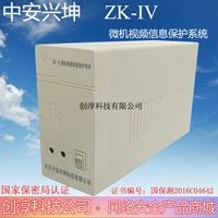 Стреживание Kun ZK-IL Миккарная информация Система защиты информации Компьютер Электромагнитная латунь в сягании Kun