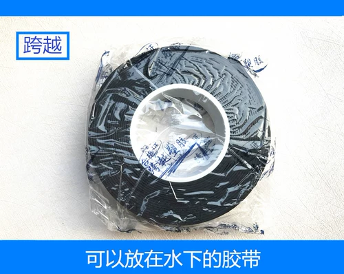 Резиновая водостойкая самоклеющаяся лента