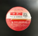 Водостойкая лента из ПВХ, 8м