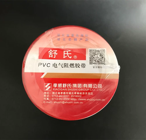 Водостойкая лента из ПВХ, 8м