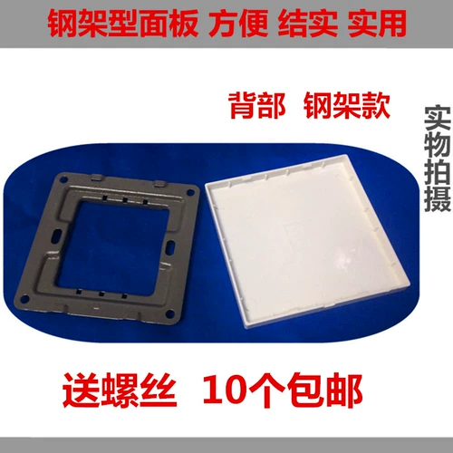 Бесплатная доставка Толстая 86 пустая панель стальная рама переключатель разъема густой белая плата и белая крышка.