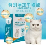 Красота Гёрбированные кошки с котенком, кондиционирующим желудочно -кишечный желудок, разбавленная рвота и рвота, а также способствуя пищеварению кошек выделенного желудочно -кишечного сокровища